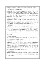 [사회복지실천론] 과제중심모델-11
