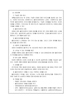[사회복지실천론] 과제중심모델-12
