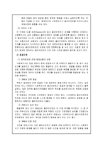 [사회복지실천론] 과제중심모델-13