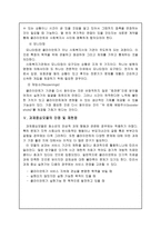 [사회복지실천론] 과제중심모델-14