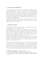 [사회학] 지역할당제의 허와 실-6