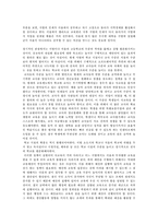 [사회학] 지역할당제의 허와 실-10