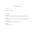 [사회학] 지역할당제의 허와 실-12