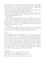 [인간행동과 사회환경] 영유아기와 아동기의 사회체계-4