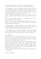 [인간행동과사회환경] 삐아제 `장 피아제`(Jean Piaget)의 인지이론-3