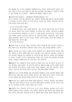 [인간행동과사회환경] 삐아제 `장 피아제`(Jean Piaget)의 인지이론-5