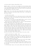 [인간행동과사회환경] 삐아제 `장 피아제`(Jean Piaget)의 인지이론-6
