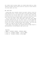 [인간행동과사회환경] 삐아제 `장 피아제`(Jean Piaget)의 인지이론-7