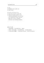 [지역사회복지론] 지역사회복지 과정-14