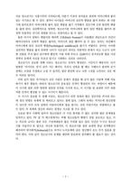 [청소년문제] 청소년범죄-5