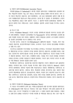 [청소년문제] 청소년범죄-7