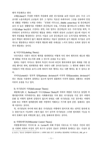 [청소년문제] 청소년범죄-8