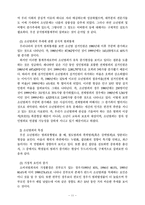 [청소년문제] 청소년범죄-14