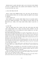 [청소년문제] 청소년범죄-16
