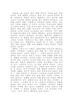 영화 ‘서편제’를 보고서-1