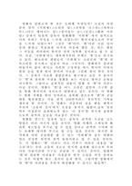 영화 ‘서편제’를 보고서-2