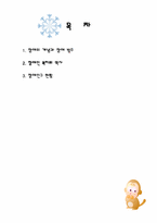 장애인복지 레포트-1