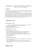 장애인복지 레포트-4