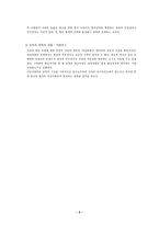 중국시민사회 레포트-3