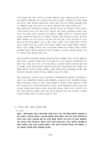 중국시민사회 레포트-11