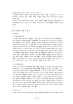 중국시민사회 레포트-17