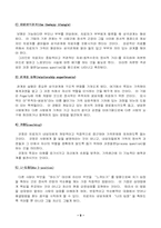 [가족복지론] 다세대가족치료-9