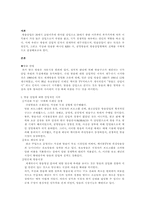 [방송산업] 공영방송의 산업현황-2