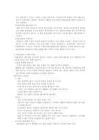 [방송산업] 공영방송의 산업현황-4