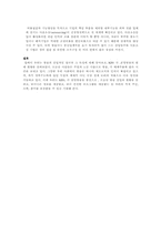 [방송산업] 공영방송의 산업현황-9