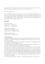[사회복지] 보호관찰제도에 관한 연구-11