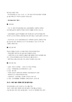 [사회복지] 보호관찰제도에 관한 연구-14