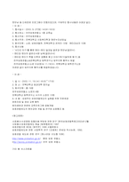 [사회복지] 보호관찰제도에 관한 연구-15