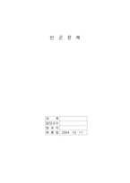 [사회복지문제론] 빈곤문제-1