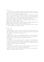 [사회복지문제론] 빈곤문제-3