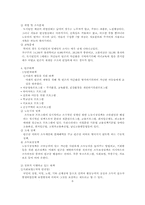 [사회복지문제론] 빈곤문제-7