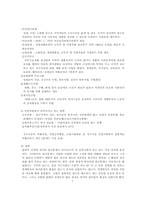 [사회복지문제론] 빈곤문제-8