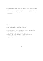 [사회복지문제론] 빈곤문제-9