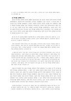 [사회조사] 대학생들 진로의 변화에 관한 탐색적연구-3