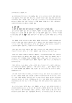 [사회조사] 대학생들 진로의 변화에 관한 탐색적연구-4
