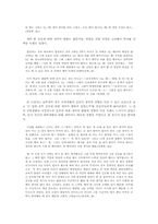 [사회조사] 대학생들 진로의 변화에 관한 탐색적연구-5