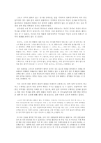 [사회조사] 대학생들 진로의 변화에 관한 탐색적연구-6