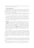 [사회조사] 대학생들 진로의 변화에 관한 탐색적연구-7