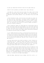 [사회조사] 대학생들 진로의 변화에 관한 탐색적연구-8