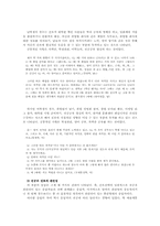 [사회조사] 대학생들 진로의 변화에 관한 탐색적연구-10