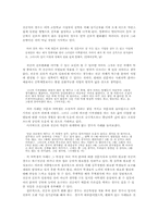 [사회조사] 대학생들 진로의 변화에 관한 탐색적연구-11