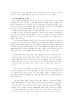 [사회조사] 대학생들 진로의 변화에 관한 탐색적연구-12