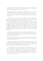 [사회조사] 대학생들 진로의 변화에 관한 탐색적연구-13