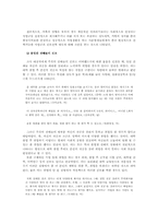 [사회조사] 대학생들 진로의 변화에 관한 탐색적연구-14