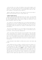 [사회조사] 대학생들 진로의 변화에 관한 탐색적연구-15