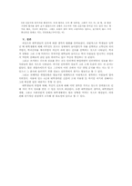 [사회조사] 대학생들 진로의 변화에 관한 탐색적연구-16